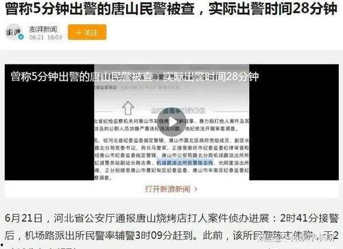 唐山曝光视频爆料人员,揭秘爆料人员勇敢揭露真相