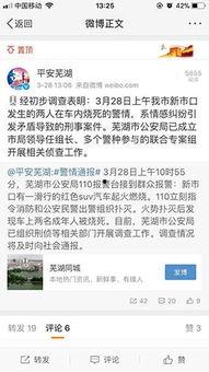 芜湖一中爆料事件视频,揭秘校园内幕引发社会关注  第3张