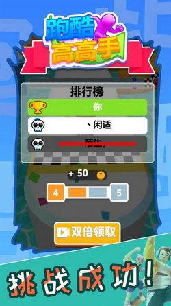 跑酷最新版本爆料下载安装,下载安装攻略与亮点抢先看 第2张 跑酷最新版本爆料下载安装,下载安装攻略与亮点抢先看 第2张