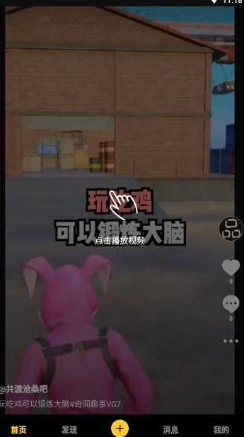 黑喵警长爆料视频下载